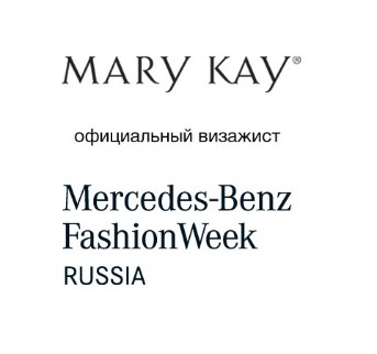 Mary Kay® - официальный визажист Mercedes-Benz Fashion Week Russia