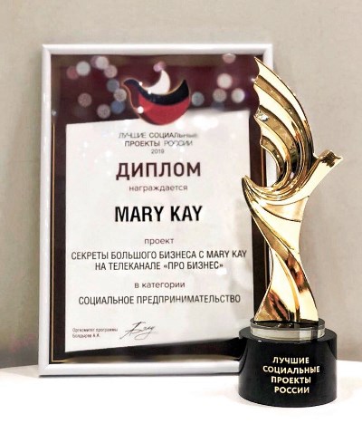 Mary Kay® стала лауреатом Программы 